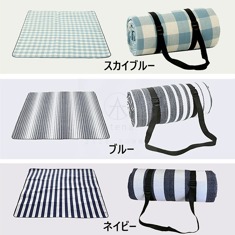 【送料無料】レジャーシート厚手 200×150 200×200cm 大きい おしゃれ 子供 お花見 ...