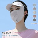 【2点セット】帽子 レディース ビーチハット uv対策 目出し帽 男女兼用 マスク 通気性 UVカット 帽子 夏用 キャップ 紫外線対策 日焼け防止 アウトドア...