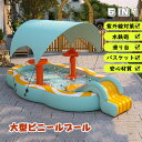 4in1 大型 ビニールプール 家庭用プール 滑り台付き スライド 水鉄砲 バスケット ワイヤレスポンプ 大型プール 浮き輪 ボールプール 収納便利 アウトドア 厚手加工 丈夫 ダブルドレンパイプ 夏 水遊び 庭遊び ファミリープール