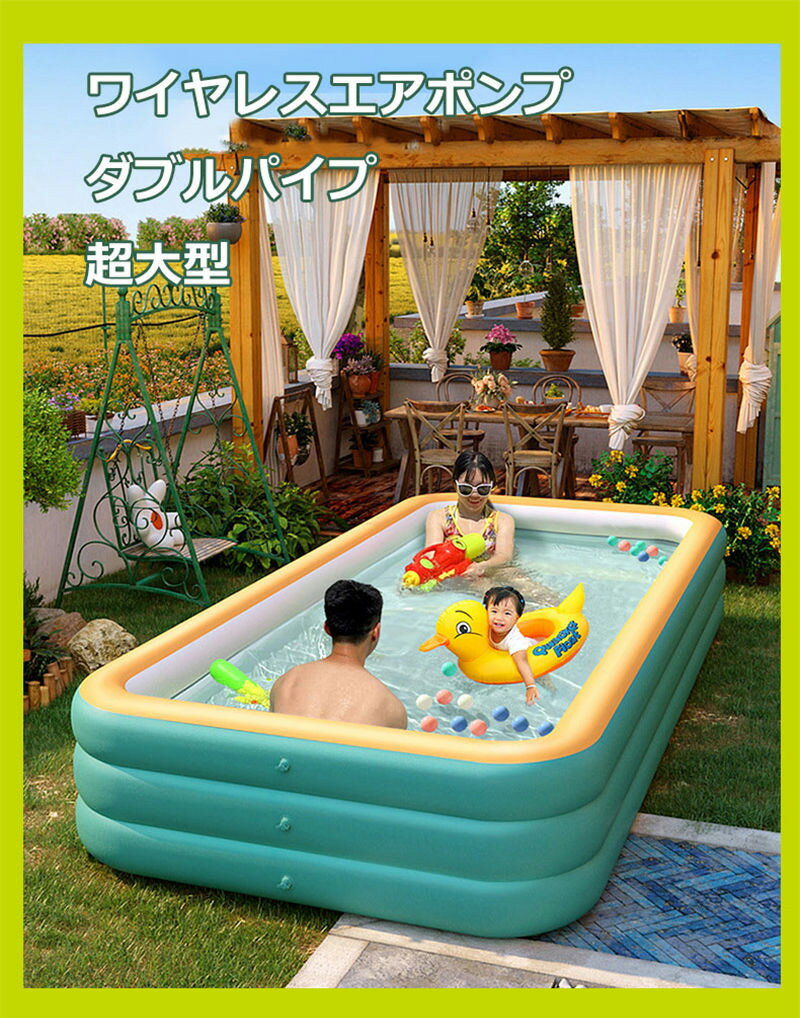 送料無料 【新登場】ビニールプール 家庭用プール 大型 超大型 428×195×60cm 5サイ...