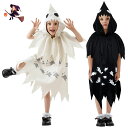 ハロウィン 衣装 子供 幽霊 コスプレ ベビー 女の子 ワンピース 子供用 ハロウィン仮装 赤ちゃん 着ぐるみ 魔法 精霊 コスチューム ハロウィーン衣装 キッズ コスプレ cosplay コスチューム 文化祭 発表会 パーティ Halloween 演出服 変装
