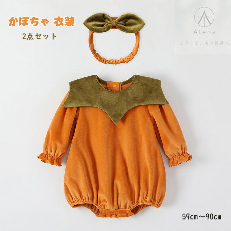 ハロウィン ベビー ロンパース コスプレ 赤ちゃん 2点セット ハロウィン 衣装 子供 女の子 かぼちゃ 男の子 パーティー おしゃれ 赤ちゃん カンガルー ベ...