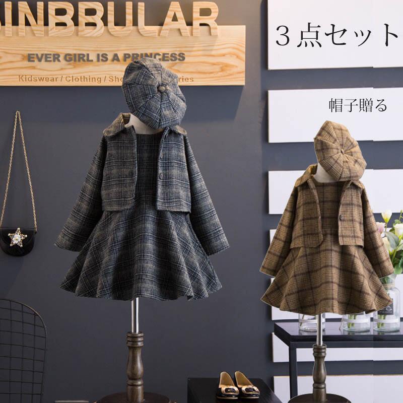 【楽天スーパーSale時間限定50%OFF】子供スーツ 七五三 入学式 スーツ 女の子 ベレー帽 ワンピース 厚手 あったか 七五三 フォーマル 3点セット ジ...