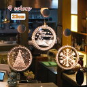 雰囲気灯 ライト LEDイルミネーションライト Christmas 装飾ライト 3D LED イルミネーションライト 22cm クリスマス飾り ストリングライト...