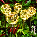 【2個セット】ソーラー LED充電 花 埋め込み式 イルミネーションライト ソーラーライト 屋外 埋め込み ガーランドライト キャンプ ライト 太陽光パネル充電...