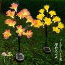 【2個セット】ソーラー LED充電 花 埋め込み式 イルミネーションライト ソーラーライト 屋外 埋め込み ガーランドライト キャンプ ライト 桃の花 太陽光パ...