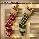 クリスマス ソックス クリスマスストッキング 靴下 大きい くつ下 飾り付け 赤 緑 白 Merry Christmas 飾り ナチュラル シンプル 3点セット パーティー グッズ 壁飾り フォト アイテム 撮影 店舗 おうちスタジオ 背景 インスタ映え 装飾品 インテリア 雰囲気 おしゃれ