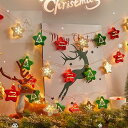 クリスマスツリー ライト LEDイルミネーションライト 星 ほし フェアリーライト ストリングライト 雪 Merry Christmas ナイトライト 装飾ライ...