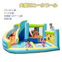 ビニールプール エアプール 多用途プール 大型プール トランポリン 滑り台 夏 熱中症対策 大型遊具 エアー遊具 キッズハウス プレイハウス こどもの日 水鉄砲つき すべり台 お子様1-4人用 室内 屋外で使える 芝生遊び ボールプール 収納便利 ウォータースライダー