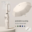 ワンタッチ折りたたみ傘 逆折りタイプ 自動開閉 逆さ傘 晴雨兼用 カラビナハンドル 折り畳み傘 軽い UVカット UPF50 遮光 遮熱 紫外線遮断 おしゃれ ...