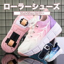 ローラーシューズ ローラースケート 20.5cm~25cm 靴紐フリ 通気 メッシュ ピンク キッズ 大人 子供 メンズ レディース 靴 女の子 男の子 スニー...
