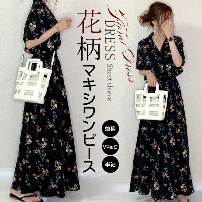 花柄ワンピース ポロワンピース ワンピース 夏 レディース 黒地 花柄 旅行 きれいめ40代 春 秋