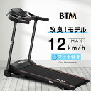 電動ランニングマシン 電動ルームランナー MAX12km/h 3段階角度調整 ダイエット器具 有酸素運動 静音 折りたたみ 家庭用 トレッドミル エクササイズ ...