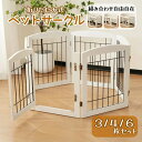 3/4/6枚セット ペットサークル 折りたたみ 犬用 屋外用 室内用 ドッグサークル サークル ドア付き 小型犬 中型犬 ケージ 犬用品 老犬 シニア 滑り止め...