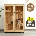 【猫別荘】猫 ケージ 3段 木製 キャットケージ 広々 ダブルドア 一戸建て 猫 ケージ キャスター付 広々 猫ゲージ 高級感 おしゃれ 猫ゲージ ャットハウス...