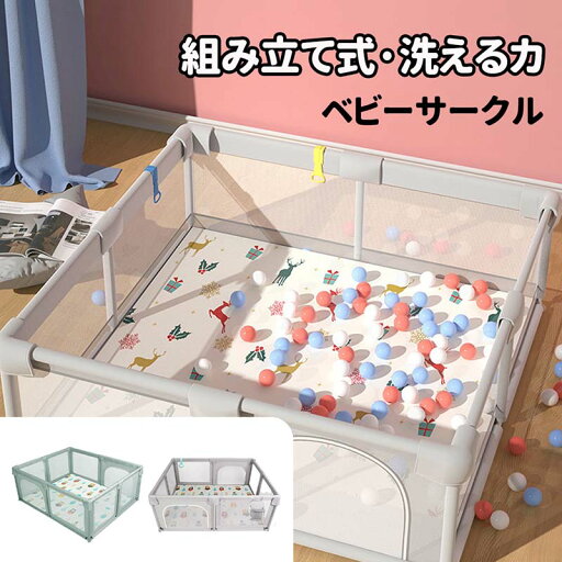ベビーサークル メッシュ 四角 200cm×180cm 約2畳 通常サイズ ハイタイプ ファスナー扉付き ベビーサークル 組み立て式 洗えるカバー 赤ちゃん お昼寝 安全 柵 収納ケース セーフティーグッズ 耐久性抜群 高品質 キッズ 子ども 男の子 女の子 女性 誕生日 プレゼント 人気 ベビーサークル メッシュ 四角 200cm×180cm 約2畳 通常サイズ ハイタイプ ファスナー扉付き ベビーサークル 組み立て式 洗えるカバー 赤ちゃん お昼寝 安全 柵 収納ケース セーフティーグッズ 耐久性抜群 高品質 キッズ 子ども 男の子 女の子 女性 誕生日 プレゼント 人気