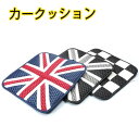 シートクッション 座布団 ブラック 車用 ミニ MINI 車 座布団 運転席 おしゃれ シートクッション カーシートクッション ずれない ストッパー 付き 格子...