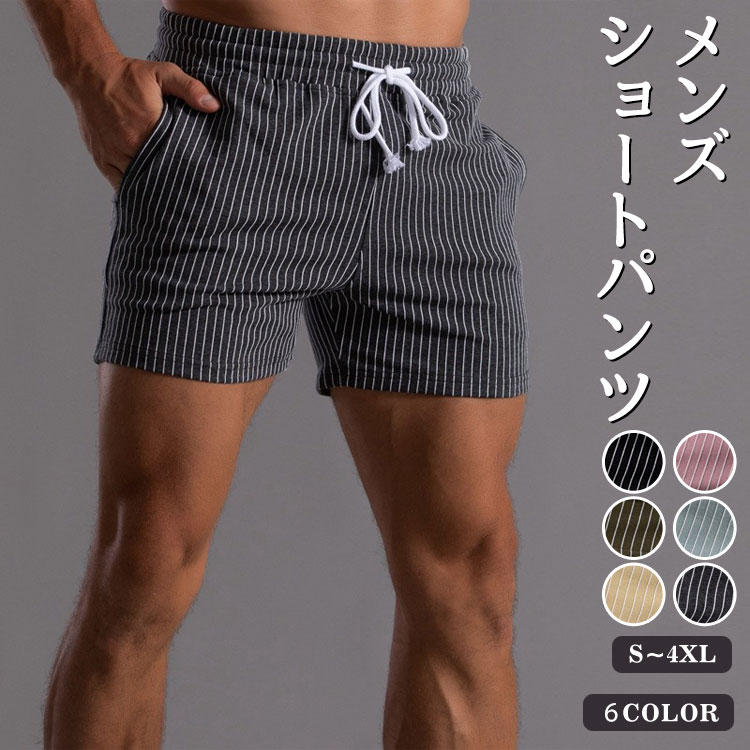 【スーパーSALE限定50％OFF】ショートパンツ ランニング メンズ ハーフパンツ ゴルフ スポーツ コットン ストレッチ ストライプ ズボン トレーニングパンツ 短パン フィットネスパンツ カジュアル 春 夏 筋トレ トレーニング ジョギング ジム 父の日