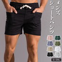 ショートパンツ メンズ ランニング ハーフパンツ スポーツ ゴルフ 綿 コットン ストレッチ 父の日 ズボン トレーニングパンツ 短パン ポケット フィットネスパンツ スポーツウェア カジュアル 春 夏 ジョギング ジム ジョ