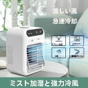【2024年最新版】冷風扇 冷風機 卓上冷風機 扇風機 500ML大容量貯水タンク ミニ扇風機 静音 スポットクーラー 冷風扇風機 卓上冷風扇 2段階風量調節 ...