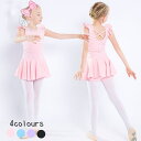 バレエレオタード キッズ レオタード 子供服 女の子 子供レオタード レエレオタード キッズウェア キッズ用 体操 ダンス 練習服 レッスン着 ステージ衣装 レ...