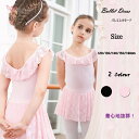 バレエレオタード ワンピース オールインワン レオタード 子供服 女の子 子供レオタード キッズウェア キッズ用 体操 ダンス 練習服 レッスン着 ステージ衣装...