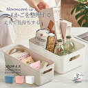 大容量 使用便利 組み合わせ自由 収納ケース 収納ボックス 持ち手付き 積み重ね フタ付き おしゃれ コンテナ 家具 プラスチック 押入れ収納 おもちゃボックス...