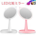 LED 化粧鏡 化粧ミラー USB充電 LED メイクミラー メイクミラー メイクアップミラー 卓上鏡 10倍拡大鏡付き 角度調整可能 卓上ミラー タッチパネル...