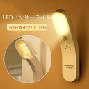 LEDセンサーライト 屋内 フットライト 電球色 足元灯 2本セット 人感センサーライト ナイトライト 懐中電灯 LED 自動点灯/自動消灯 ベッドサイドランプ...