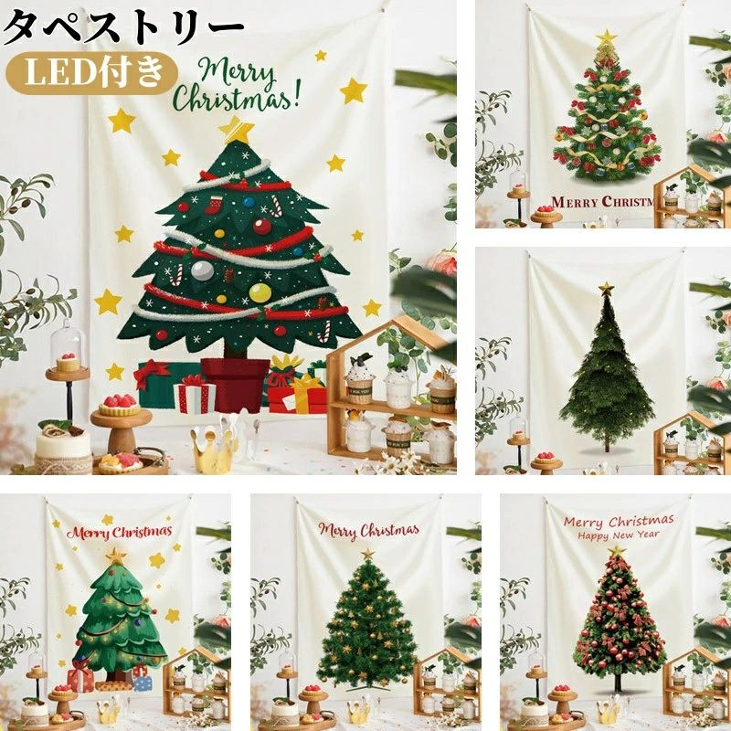 楽天市場】クリスマス 背景 布の通販 楽天市場】クリスマス 背景 布の通販