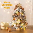 クリスマスツリー 卓上 45cm 雪化粧 LEDイルミネーション 卓上 雪付きミニツリー DIY 組み立て簡単 キラキラ 雰囲気満々 クリスマスデコレーション インテリア 電飾 電池式 インスタ映え クリスマス パーティー おしゃれ 北欧 部屋 飾りつけ Xmas 送料無料|詳細画像