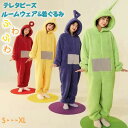 着ぐるみ ルームウェア もこもこ 連体服 テレトゥビーズ パジャマ ナイトウェア バスローブ ユニセックス 冬 暖かい 防寒着 寝間着 厚手 部屋着 裏起毛 カ...