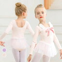 バレエ レオタード 子供 長袖 ウサギ キッズ スカート付き レース フリル ノースリーブ ジュニア バレエ用品 連体ダンス服 子ども 新体操 レッスン 女の子 こども レッスン着 練習着 子供レオタード ステージ衣装 シンプル 体操レオタード 可愛い