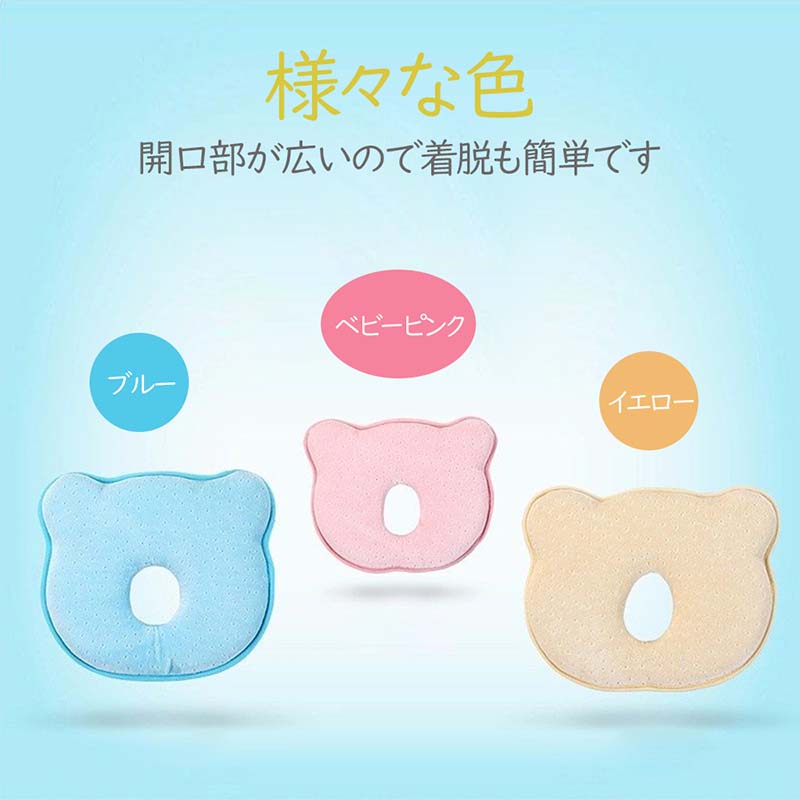 ベビー枕 新生児から使える 絶壁頭予防枕 出産祝い 赤ちゃん 枕 ドーナツ枕 頭の形 丸く 向き癖 0歳 乳児 メッシュ 出産準備 かわいい おしゃれ プレゼント かわいい ベビーまくら 丸洗いOK