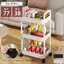 取付簡単 一人でも楽々組み立てる 軽量ラック 収納ケース 収納ボックス キャスター付き 3段 積み重ね キャスター付き 隙間収納 プラスチック おしゃれ おもちゃ 漫画 本 小物 キッチン 台所 書斎 整理 おやつ入れ インテリア 新生活応援 送料無料