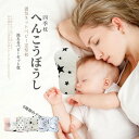 新生児から使える 絶壁頭予防枕 ベビー枕 出産祝い 赤ちゃん 枕 ドーナツ枕 絶壁防止 アトピー あせも 向き癖 赤ちゃんまくら ベビー まくら 0歳 1歳 2...