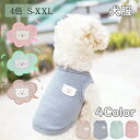 【送料無料】ペット ペットグッズ 犬用品 タンクトップ ドッグウェア 犬服 冷感 クール ドッグウェア 犬服 UVカット 暑さ対策 犬 小型犬 防蚊 虫よけ 春...
