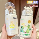 水筒 子供 ストロー 保冷 保温 魔法瓶 ワンタッチ キッズ 400ml ステンレスボトル 真空ボトル ステンレス ボトル 保温ボトル ウォーター 真空 断熱 ...