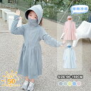 キッズ 女の子 ラッシュガード UVカット ロング丈 パーカー 接触冷感 日焼け防止服 UPF50+ 日よけマント ワンピース 無地 軽量 通気