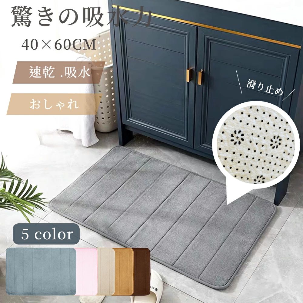 バスマット 足拭きマット 足ふきマット お風呂マット 水切りマット 速乾 吸水 おしゃれ 可愛い かわい..