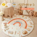 ベビーマット 赤ちゃん 円形 クッション 北欧風 座布団 サニーマット ごろ寝マット 座蒲団 かわいい 月齢フォト 部屋飾り ベビー用品 撮影シーツ プレゼント
