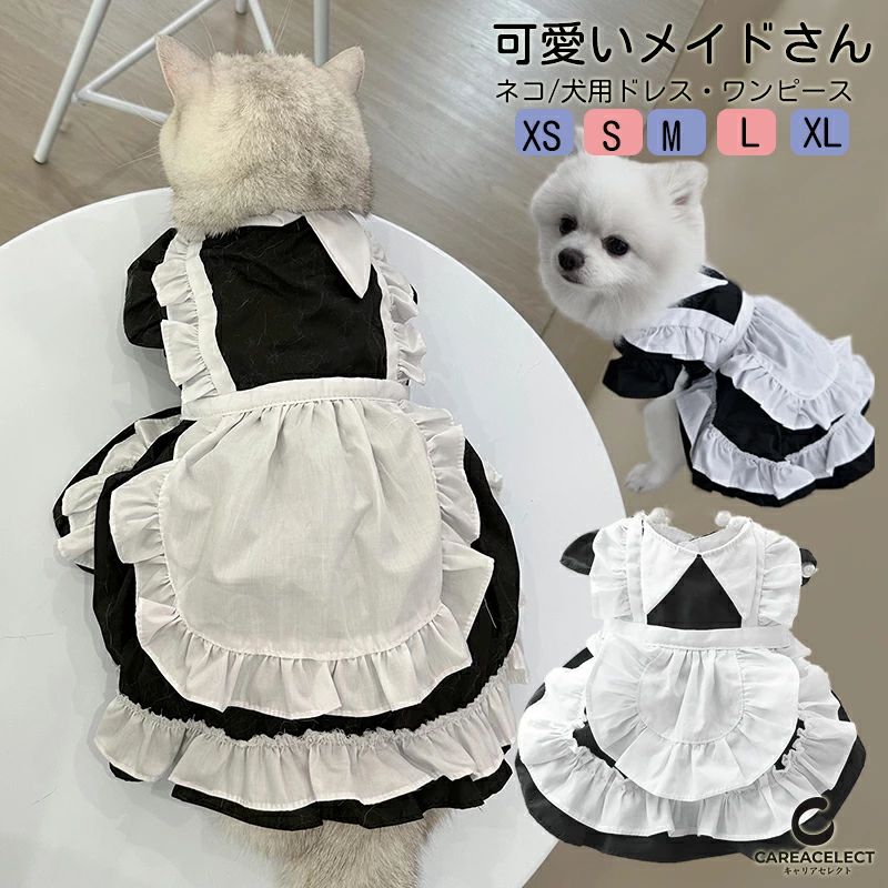 ハロウィン メイド コスプレ 猫 犬 コスプレ コスチューム メイド服 ワンピース レース お姫様 フリル ..