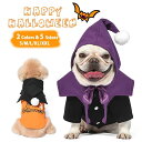 ハロウィン かぼちゃ カボチャ ゴースト 幽霊 悪魔 魔女 コスプレ 仮装 猫 犬 コスプレ コスチューム かぼちゃの犬服 猫服 なりきり 着ぐるみ コスチュー...