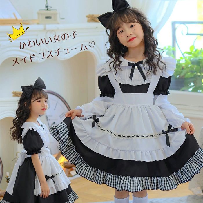 メイド コスプレ 女の子 メイド服 衣装 舞台 演出 ハロウィン ワンピース ドレス 長袖 エプロン 袖カバー 可愛い 萌え ロリータ パーティー イベント 演...