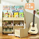 おもちゃ収納 絵本ラック 絵本棚 オモチャ収納 多機能 ラック mdf おもちゃ箱 おしゃれ ワイドタイプ 大容量 組立カンタン 収納ボックス 子供部屋 収納ケ...