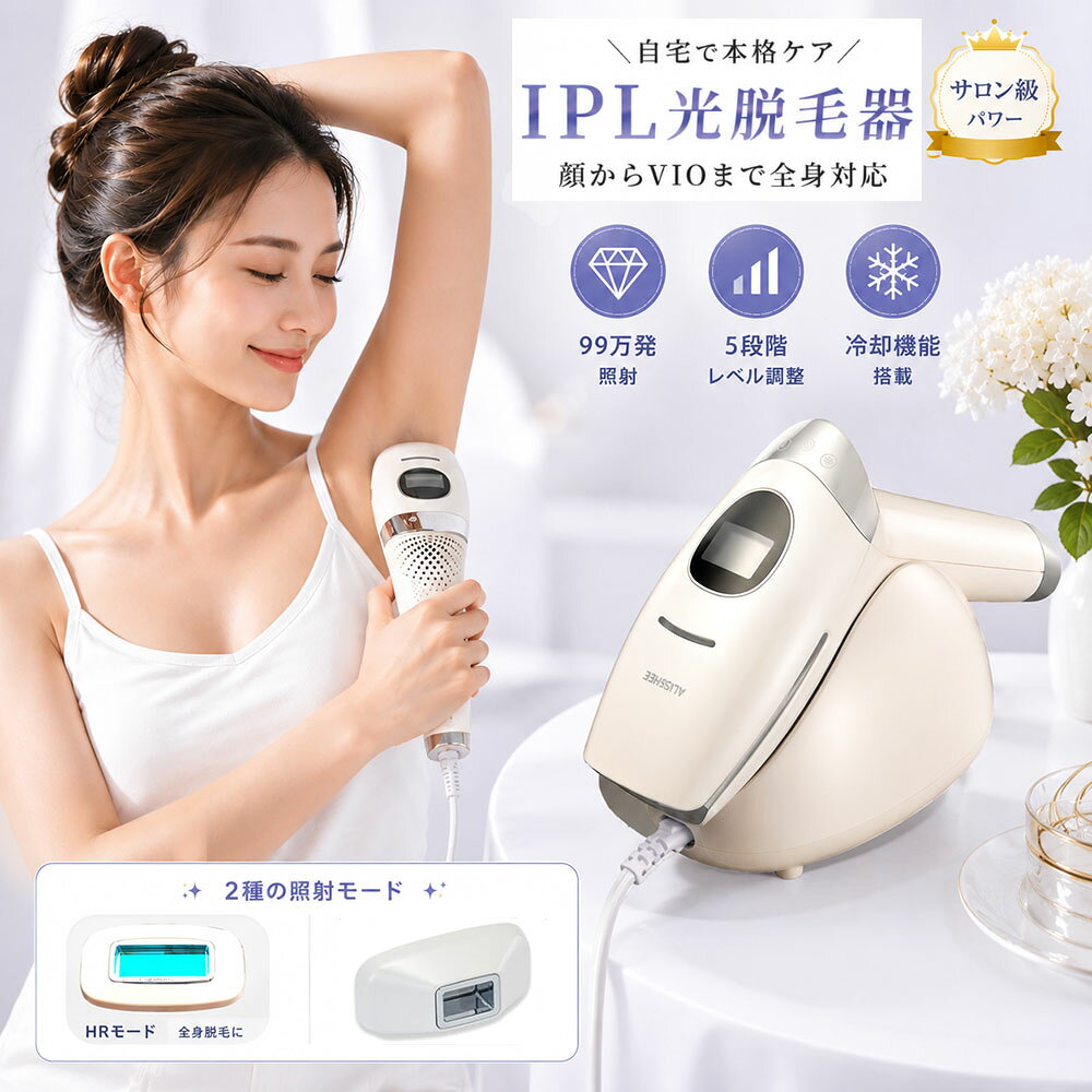脱毛器 IPL光脱毛器 メンズ レディース 全身用 999999発照射 5段階調整 光美容器 光エステ 家庭用 フラッシュ脱毛 顔 ワキ 腕 足 背中 ビキニライン VIO対応 シェーバー機能付き 男女兼用