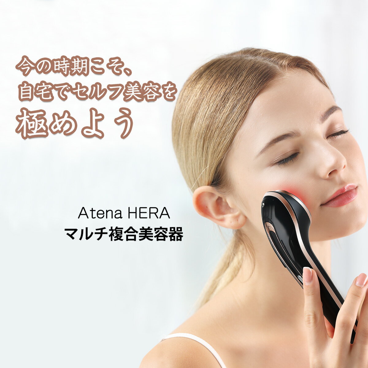 【楽天スーパーsale期間限定40％OFF】美顔器 EMS Hera リフトアップ イオン導入 浸透 毛穴ケア 美肌 小顔 保湿 美顔器EMS フェイスケア 美肌エステ 中周波断続電気パルス パルスエレクトロポレーション コラーゲン フェイスライン 自宅用美顔器 ホワイトデー