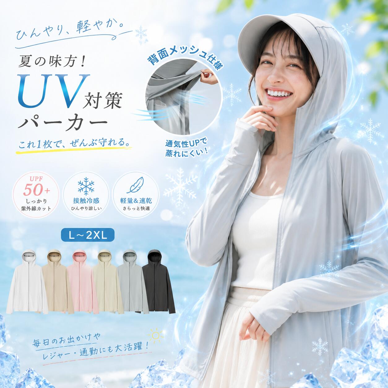 UVカットパーカー レディース 接触冷感 日よけ帽子付き パーカー UPF50+ 紫外線対策 ラッシュガード 長袖 フード付き つば付き 指穴付き 吸汗速乾 通気メッシュ 薄手 軽量 日焼け防止 冷感パーカー 自転車