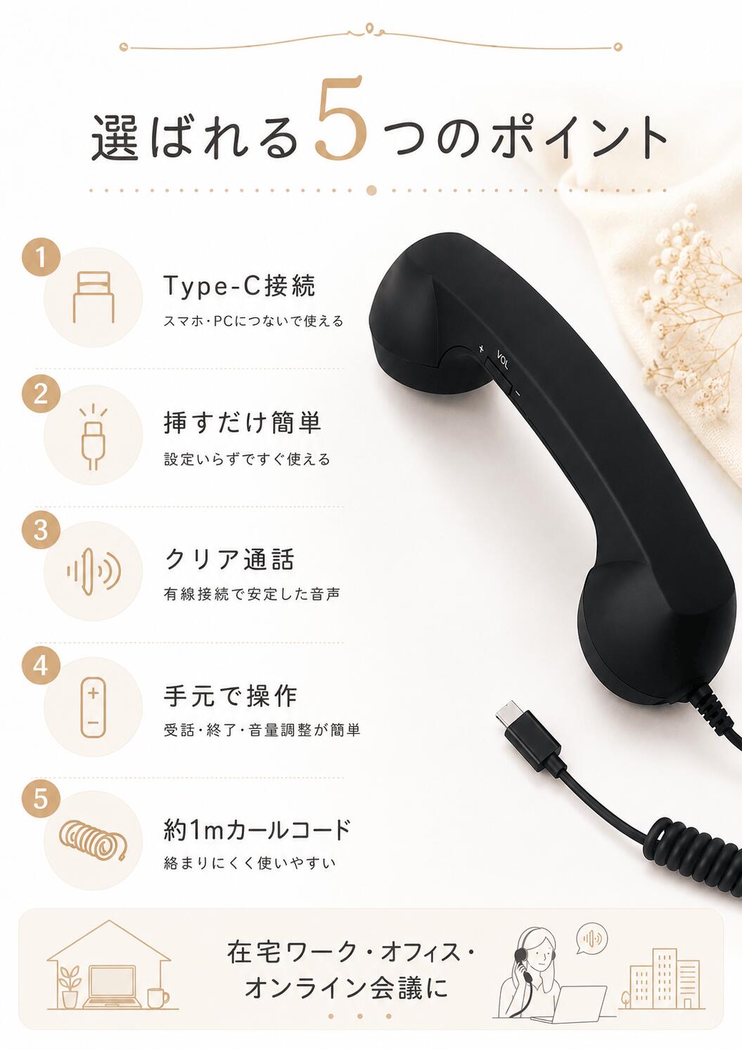 スマホ 受話器 黒電話 受話器 pc iPhone受話器 Type-C軽量 かわいい おしゃれ 設定不要 充電不要 電池不要 ヘッドセットイヤホンマイク ハンドセット 有線 Android タブレット パソコン スマートフォン 携帯電話 疲れにくい megumistore-10004353 megumistore サンプル画像2