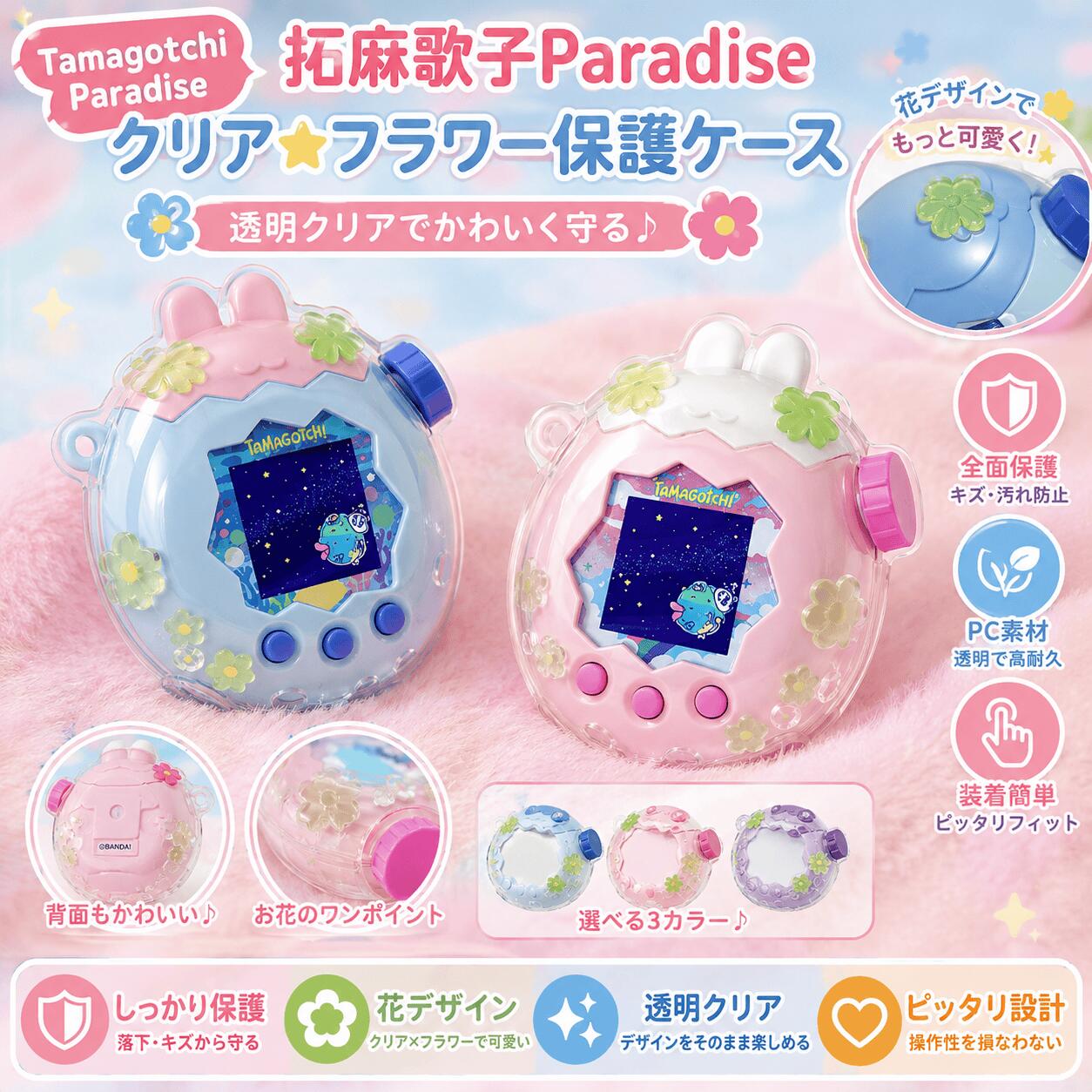 楽天市場】たまごっち たまハートコレクション たまプロフィ パープル